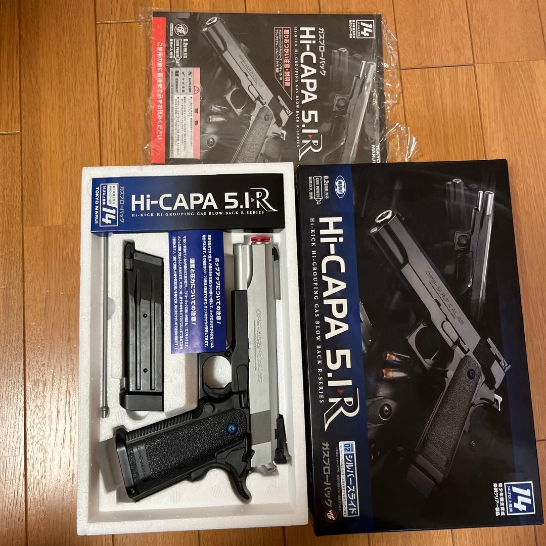 Hi-CAPA 5.1 R ガスガン TOKYO MARUI（東京マルイ） ガスブローバック Hi-CAPA ハイキャパ 5.1R