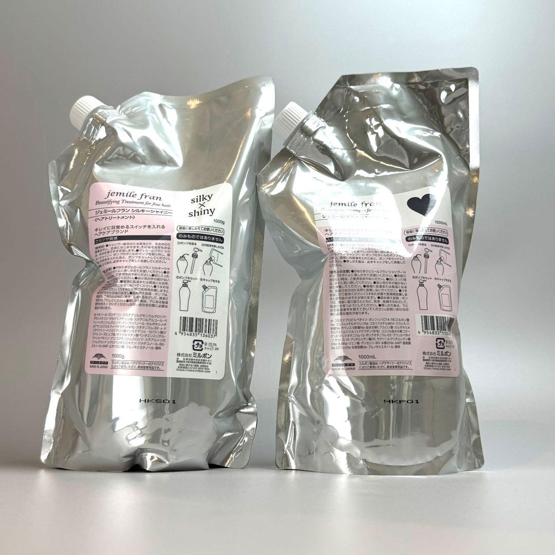 ミルボン ジェミールフラン ハート シルキーシャイニー 1000セット ミルボン ジェミールフラン シャンプー ハート H 1000ml +