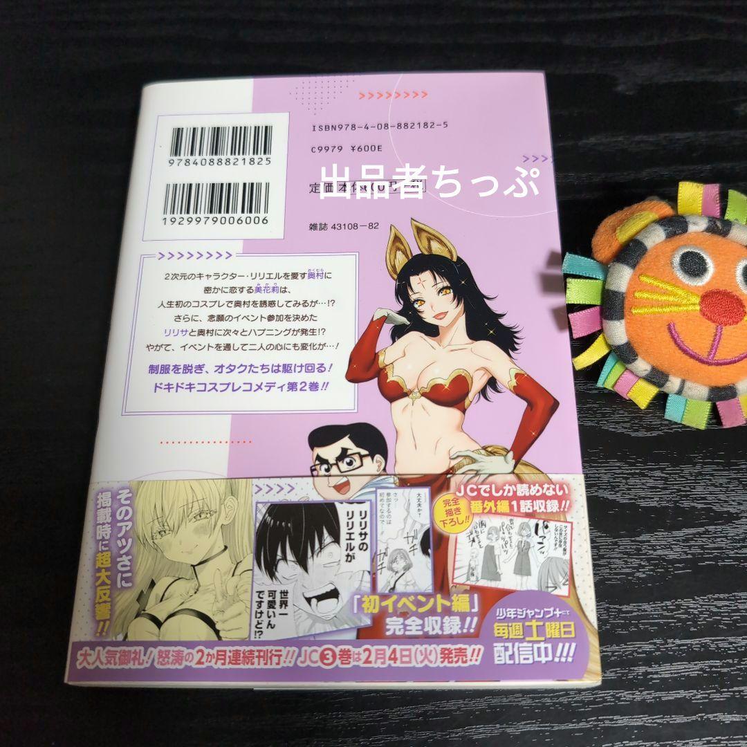 初版帯付き2巻！2.5次元の誘惑。アニメ化作品。全巻初版帯付きも出品中