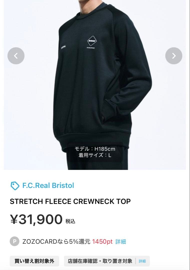 F.C.Real Bristol ストレッチフリースクルーネックトップ XL