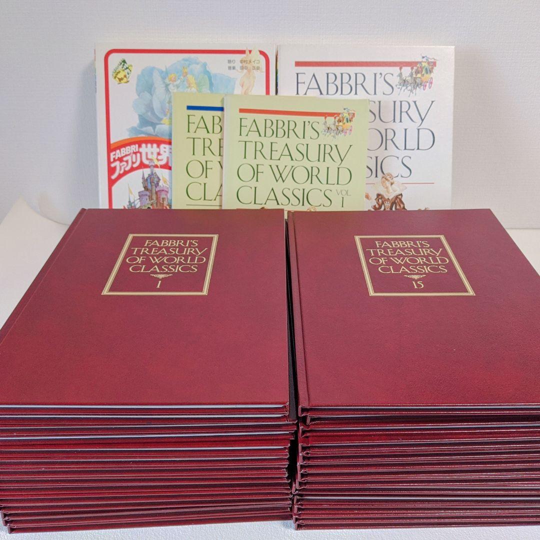 ファブリ世界名作シリーズ 特装版 全28巻 カセットテープセット TBSブリタニカ ファブリ世界名作シリーズ[特製版] 全28巻セット 【解説