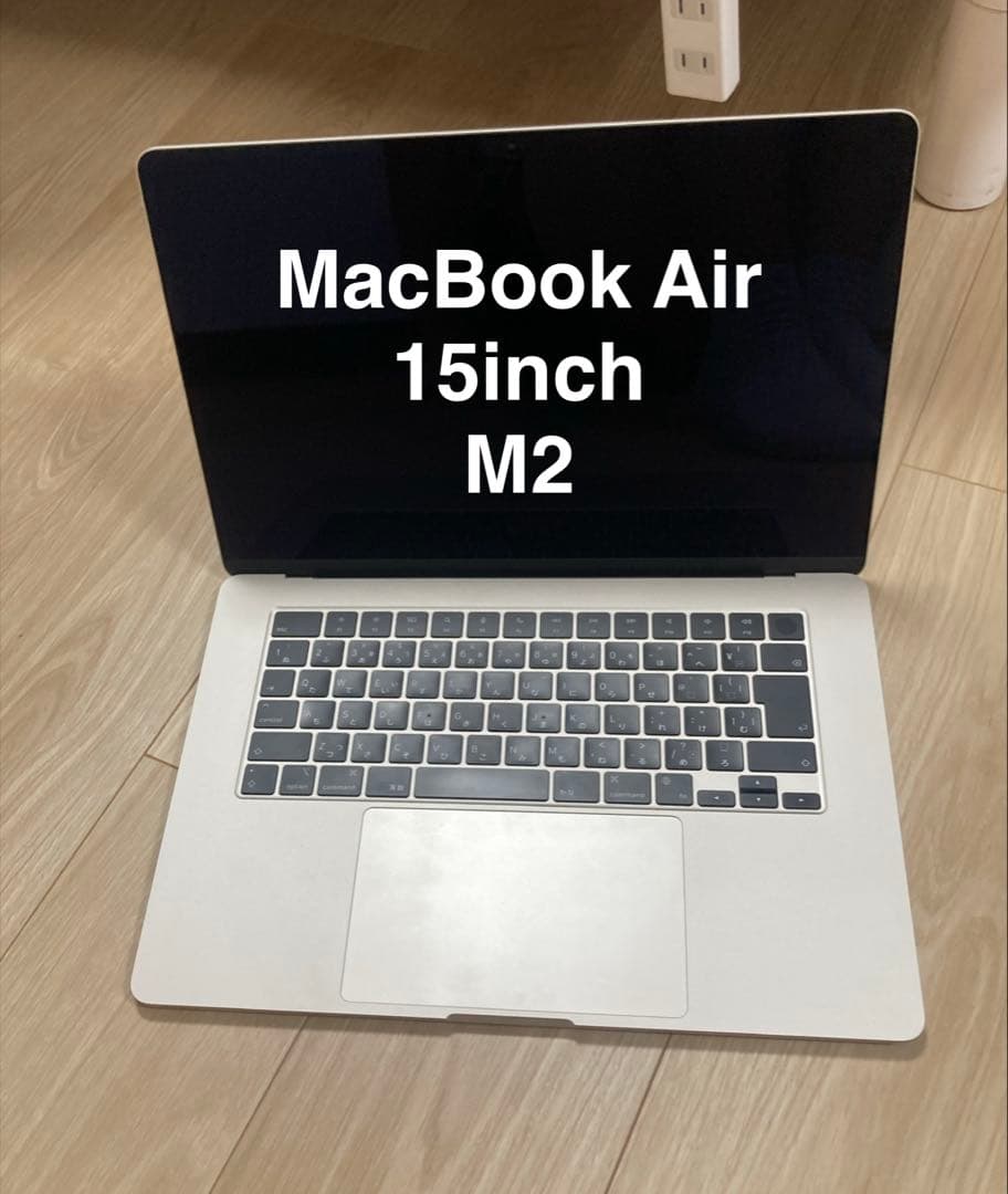 MacBook Air 15インチ　M2 2023モデル 2023 Apple MacBook Air with Apple M2 chip (15.3-inch, 8GB RAM
