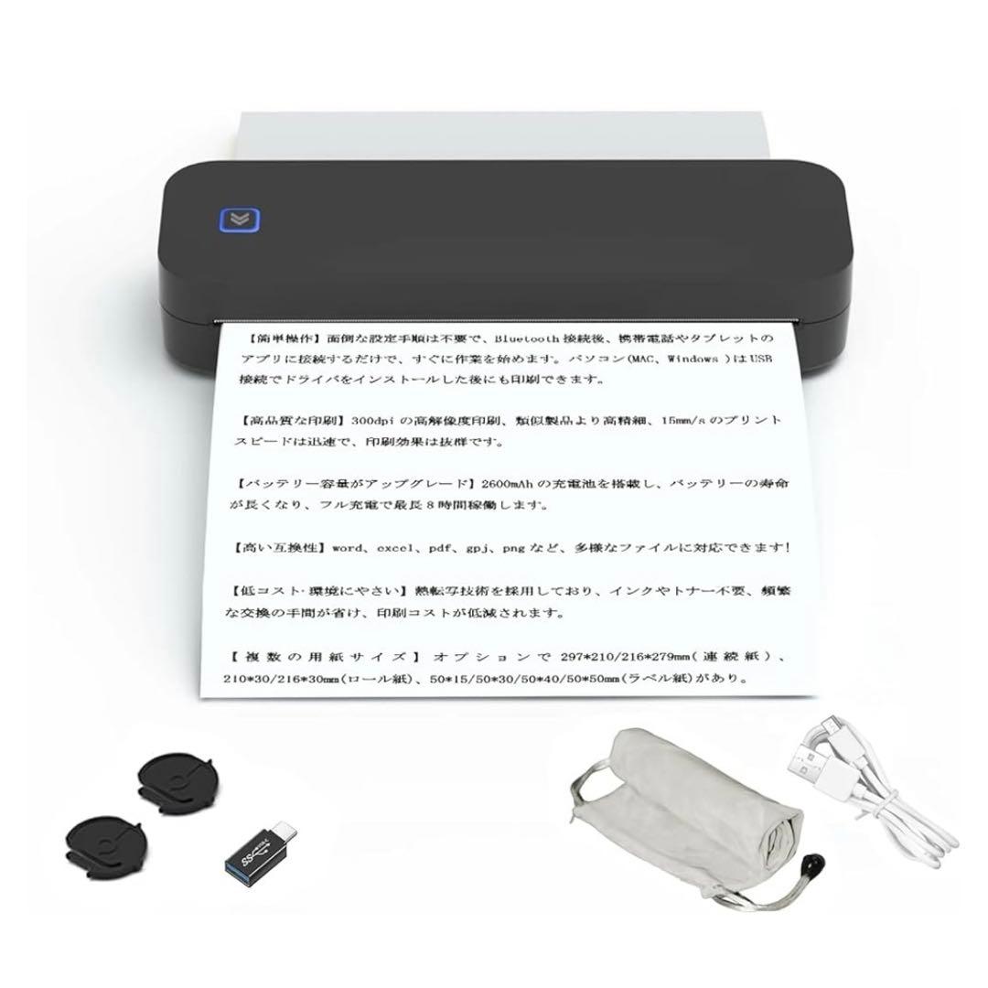 新品⭐️モバイルミニプリンター A4 ポータブル 熱感式 熱転写 小型 黒 軽量 楽天市場】【ポイント最大22倍!】【レビュー特典】Phomemo P831