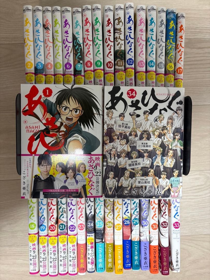 あさひなぐ 1-34巻セット - メルカリ
