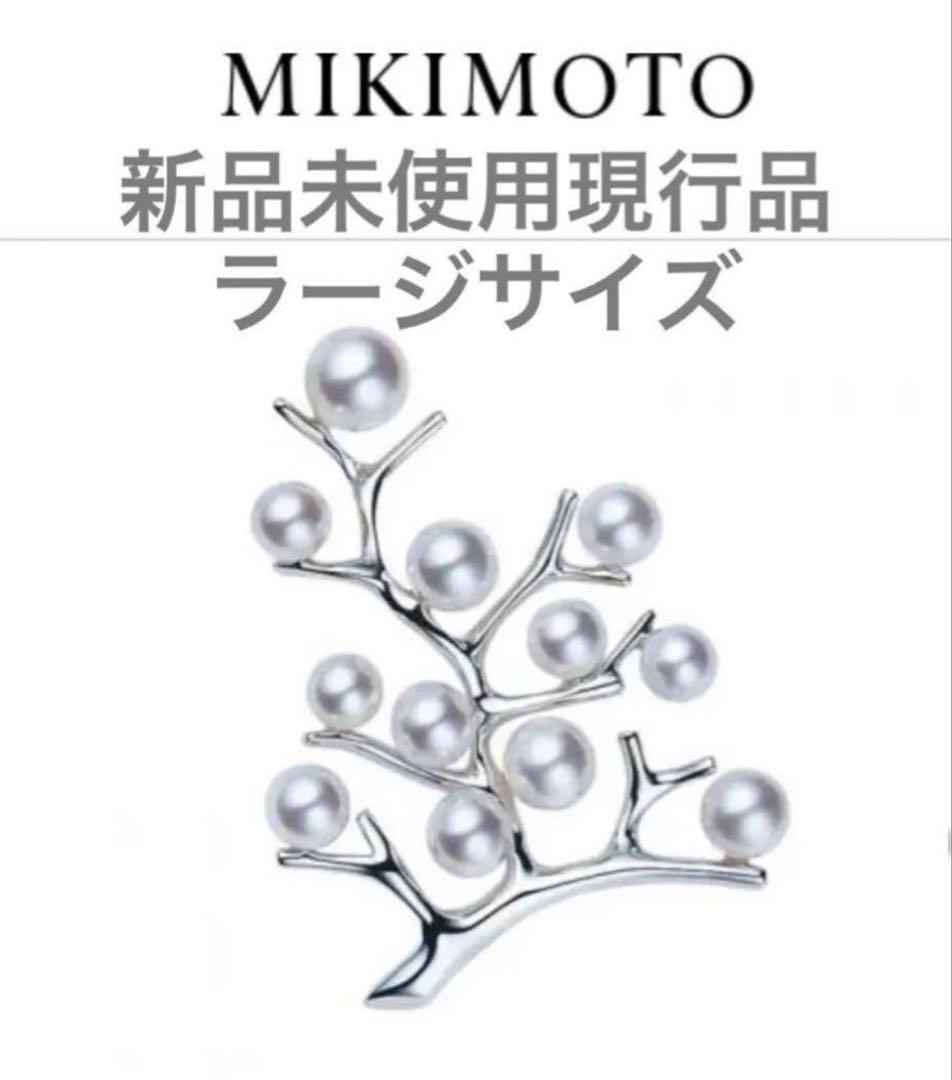 MIKIMOTO ミキモト 幸福の木 シルバーパールブローチ☆ラージサイズ
