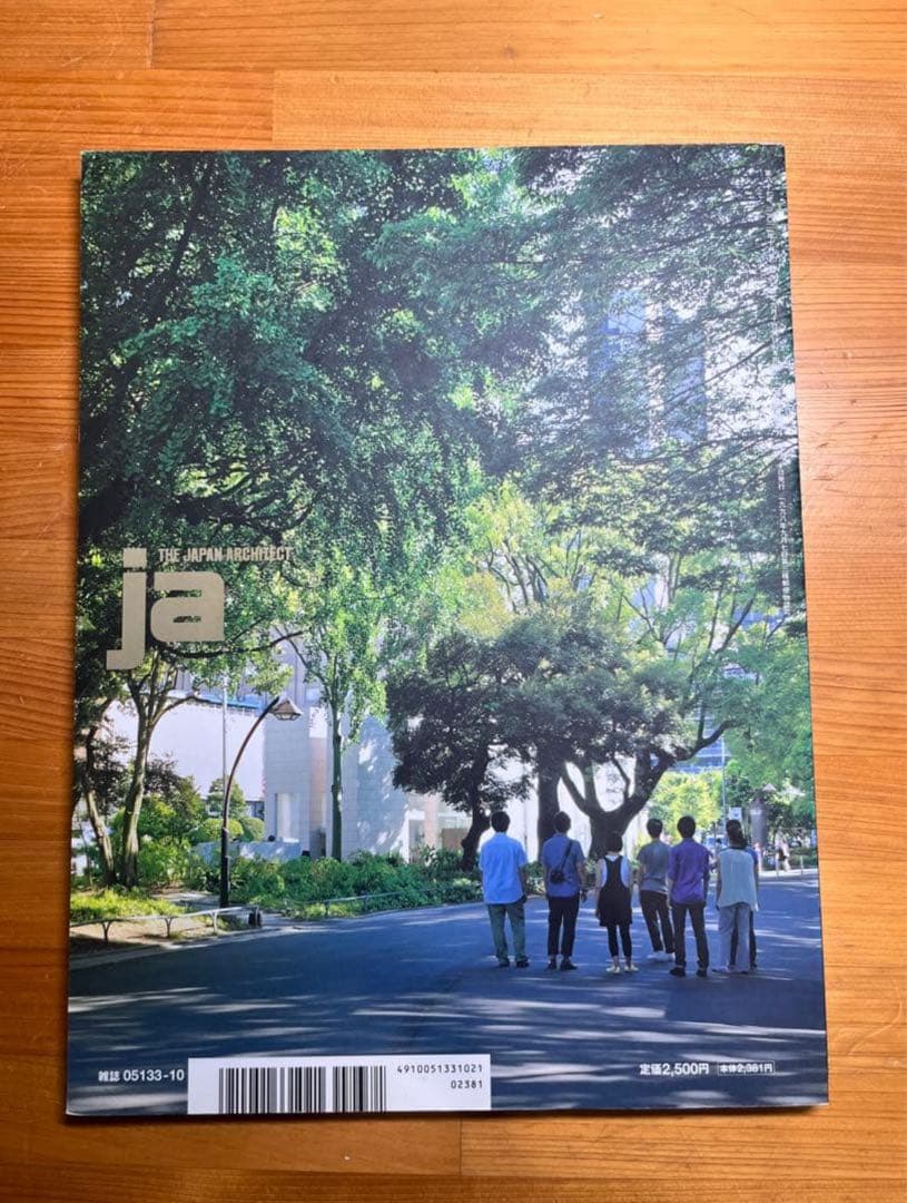 【絶版、美品】JA 乾久美子　作品集②