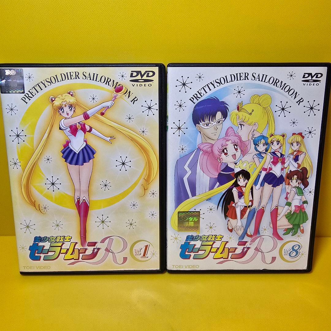 新品ケース交換済み　美少女戦士セーラームーンR DVD 全8巻　全巻セット 新品ケース交換済み 美少女戦士セーラームーンR DVD 全8巻セット
