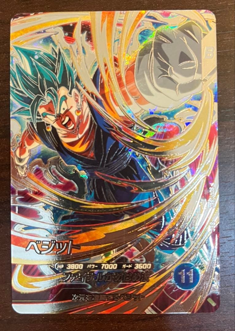 ベジット パラレル SDV7-SEC ドラゴンボールスーパーダイバーズ