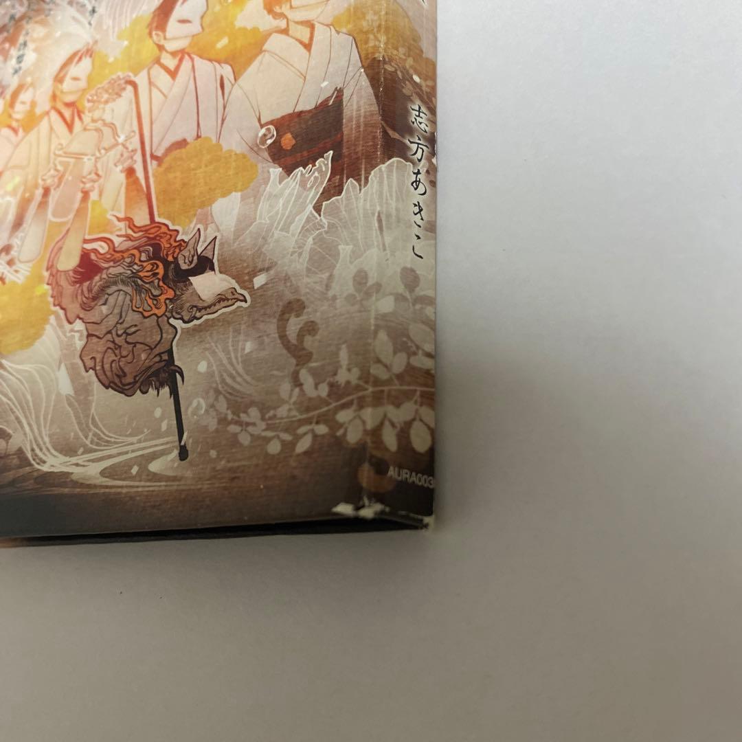 あやし 志方あきこ CD - メルカリ