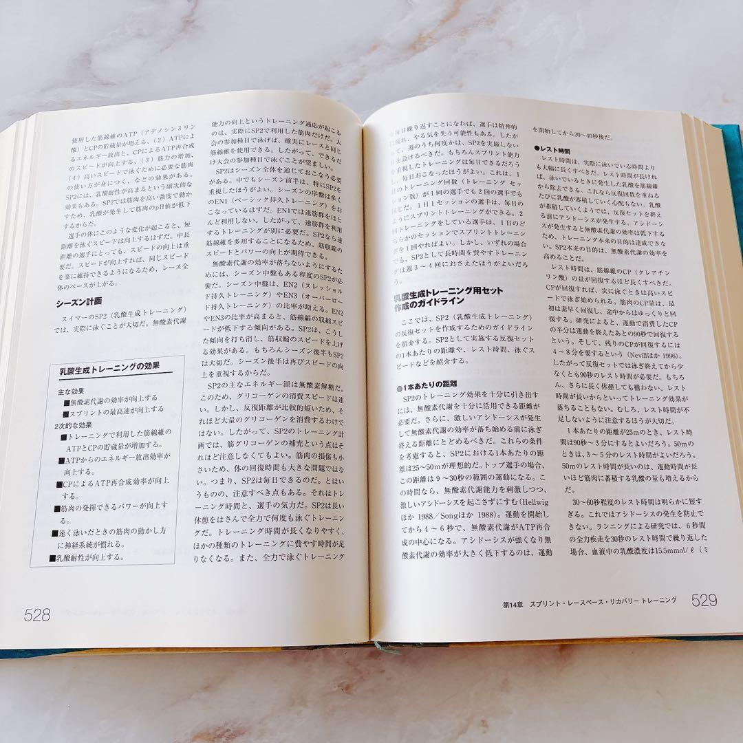 ☘️【無料匿名配送】スイミング・ファステスト 　水泳コーチ必携のバイブル