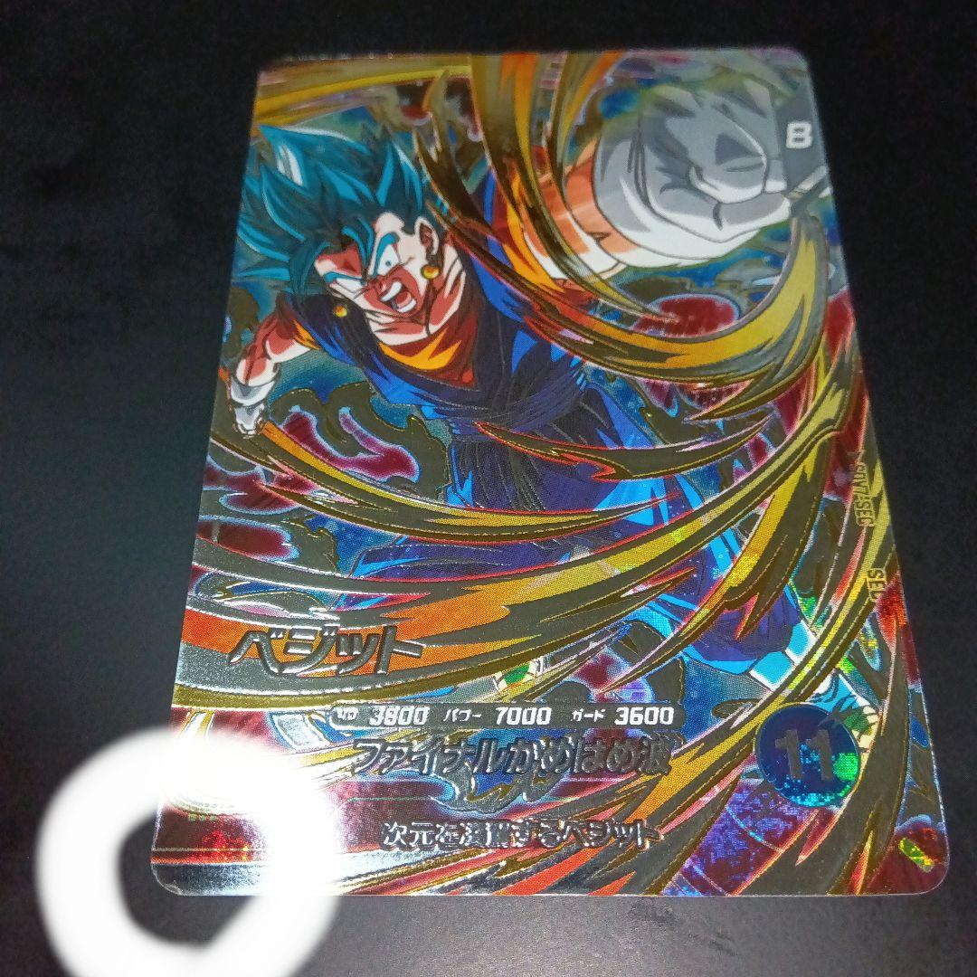 ドラゴンボールスーパーダイバーズ ベジット sec トランクス ゼノ GDR