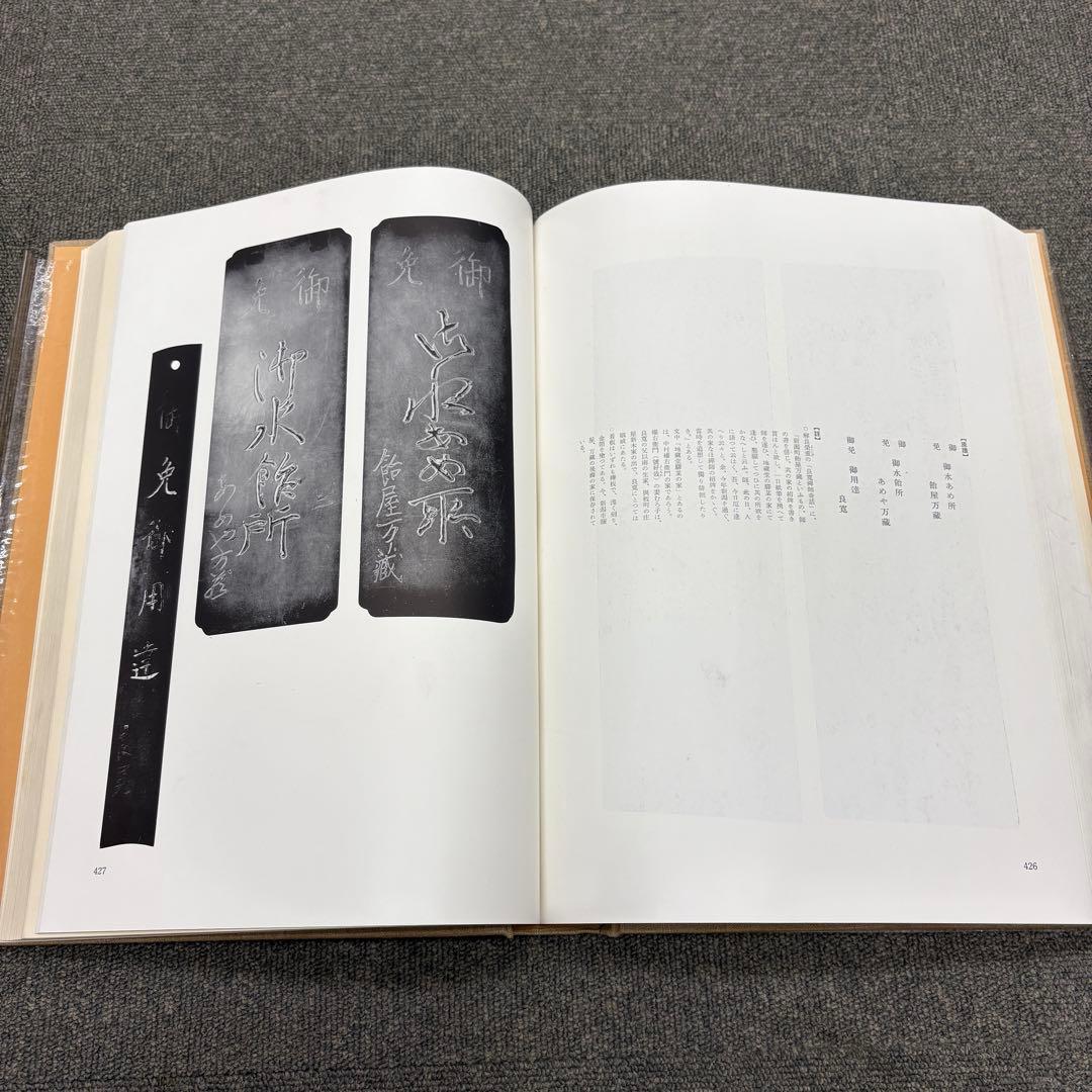 良寛 安田靫彦監修 筑摩書房 昭和35年 大型本 図録 - メルカリ