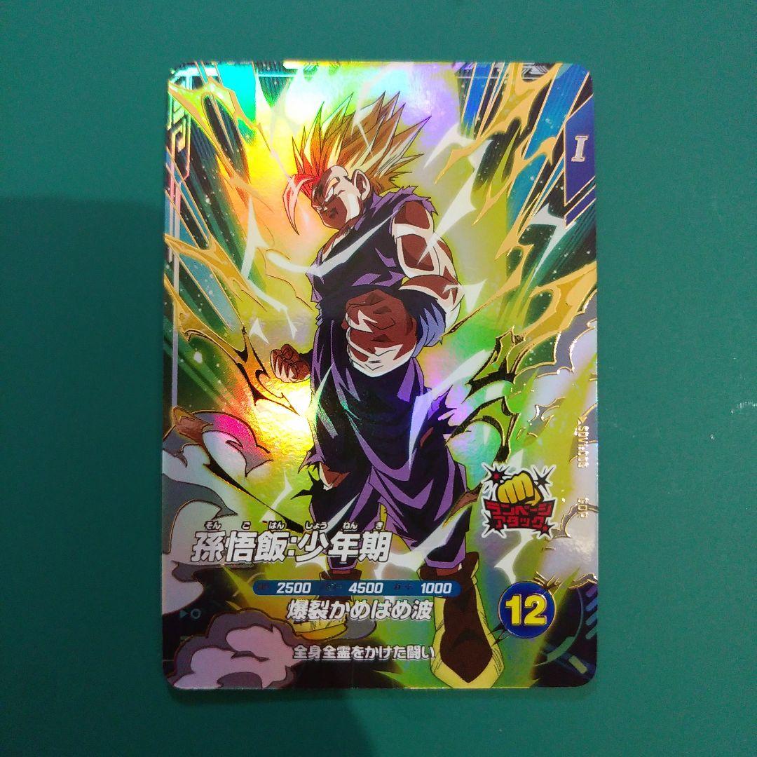 孫悟飯：少年期 SDV1-005 GDR ドラゴンボールスーパーダイバーズ