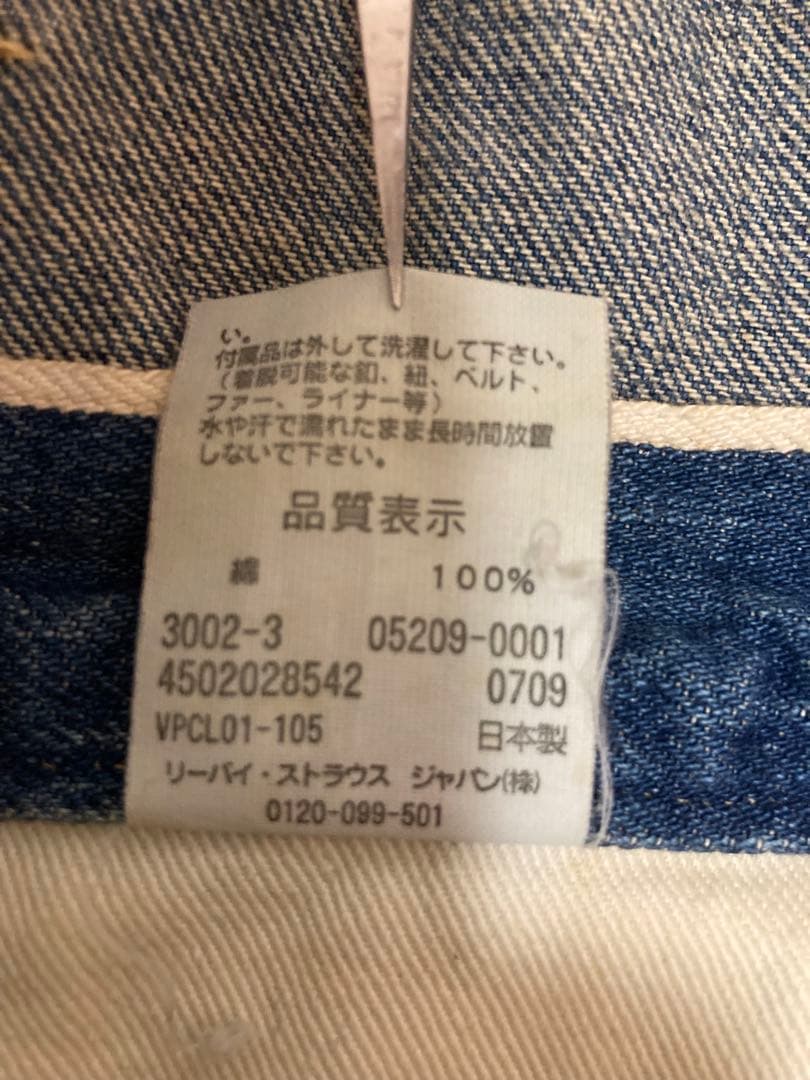 Levi's LVC 1920s size36 NO2 05209-0001 - メルカリ