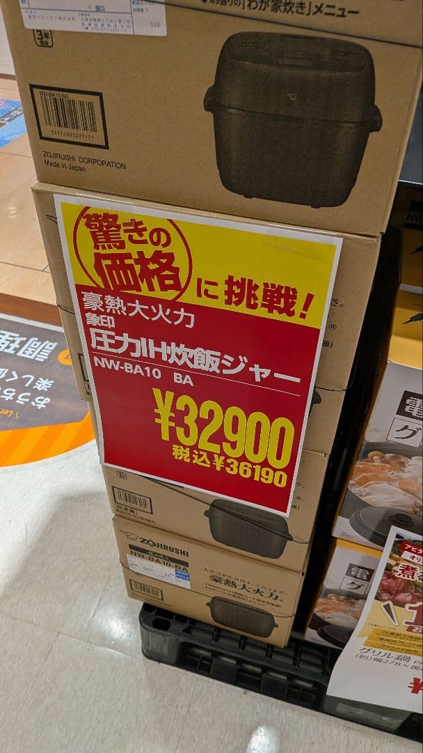 象印 NW-BA10-BA 圧力炊飯ジャー 5.5合 1.0L