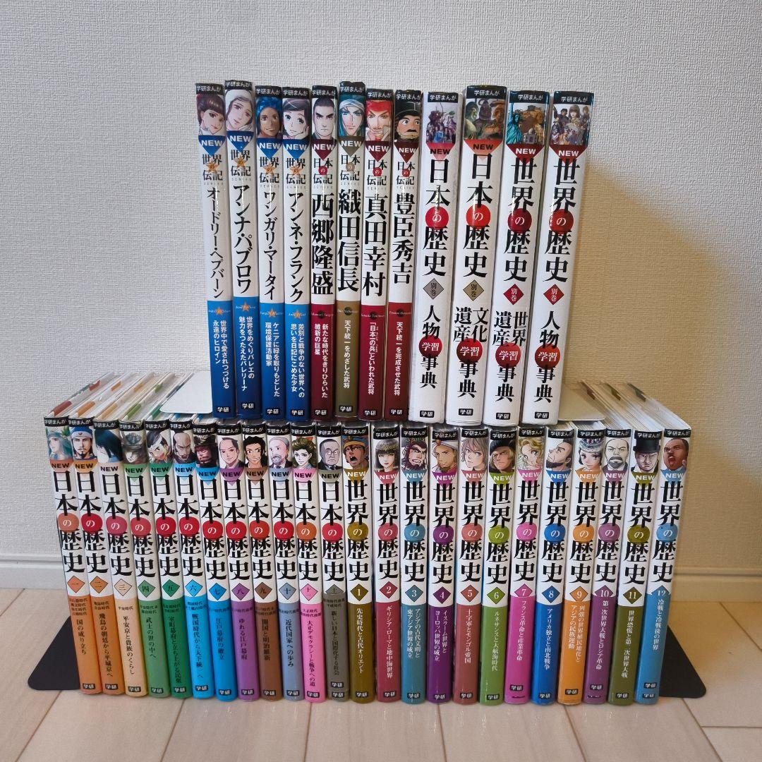 日本の歴史 世界の歴史 学研 36冊セット 日本の歴史 世界の歴史 学研 36冊セット 日本の歴史 世界の歴史 学研