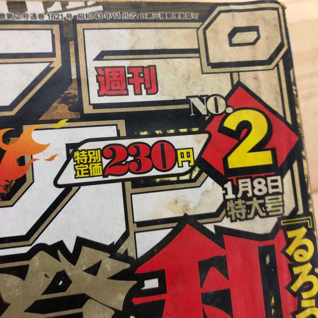 週刊少年ジャンプ 2001年 2号 - メルカリ