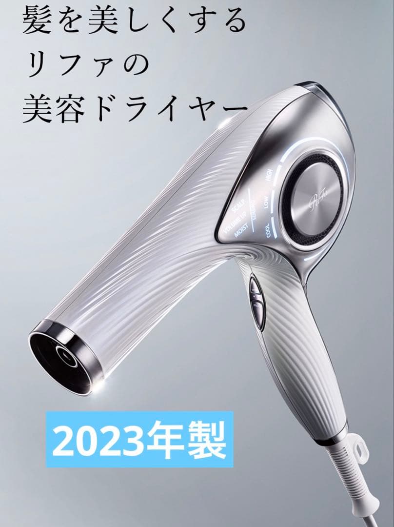 【正規品（ギャランティカード付）】リファビューテックドライヤープロ　2023年製 smartw.jpg