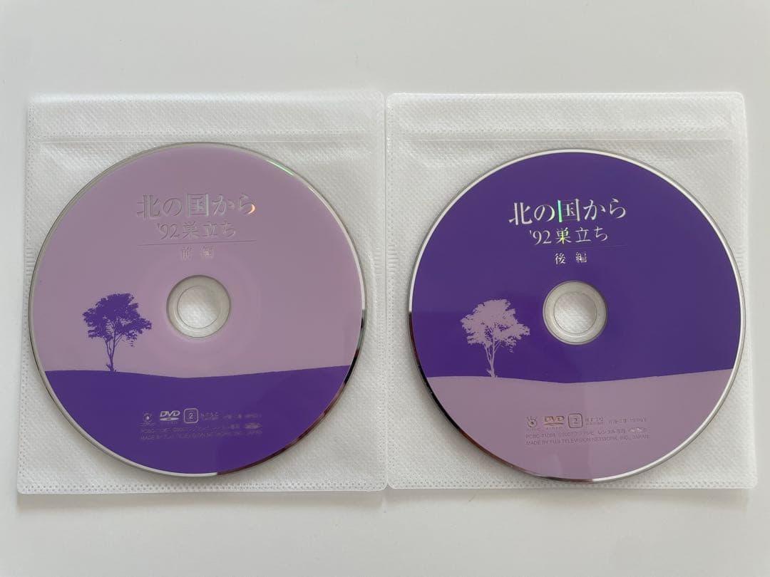 北の国から TVシリーズ 12巻＋92年巣立ち2巻＋95年秘密2巻 DVD - メルカリ