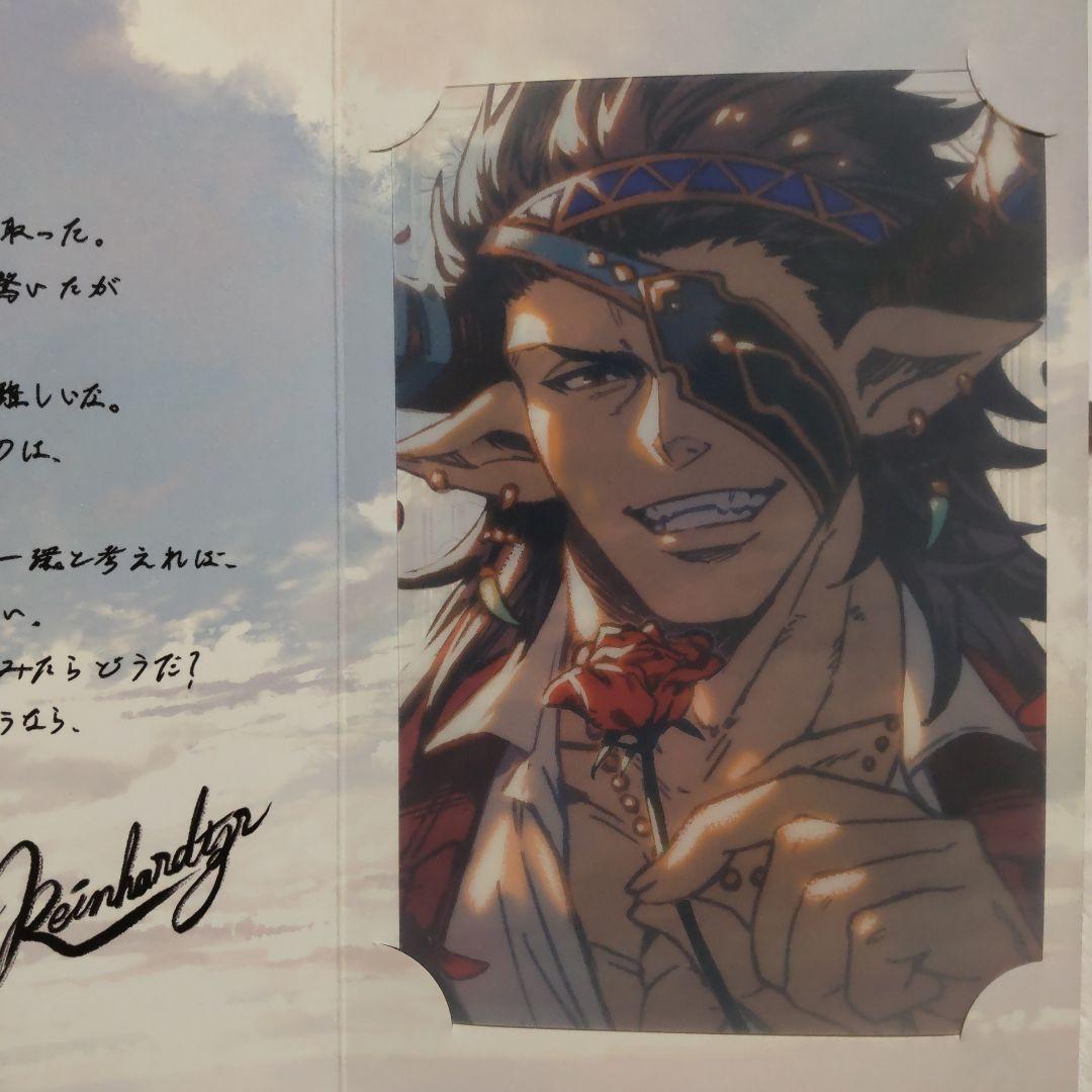 グラブル ラインハルザ バレンタイン 2025 返礼品 - メルカリ