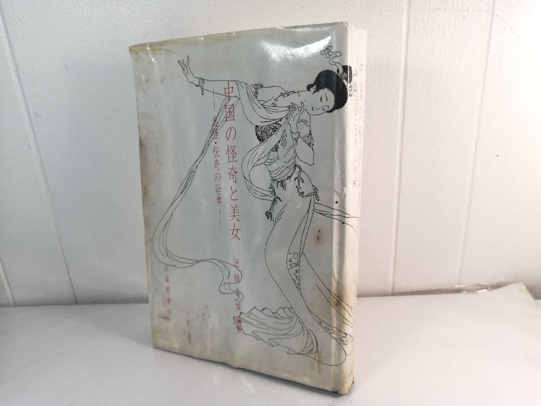 美人の歴史と美女