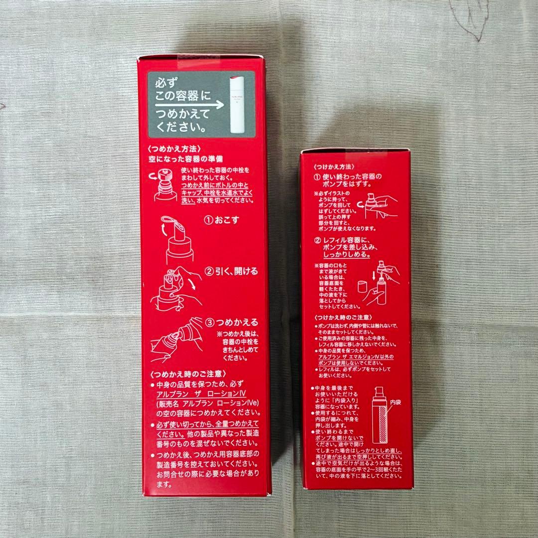 574.ALBLANC 化粧水Ⅳ＆乳液Ⅳ ローション＆エマルジョン レフィル