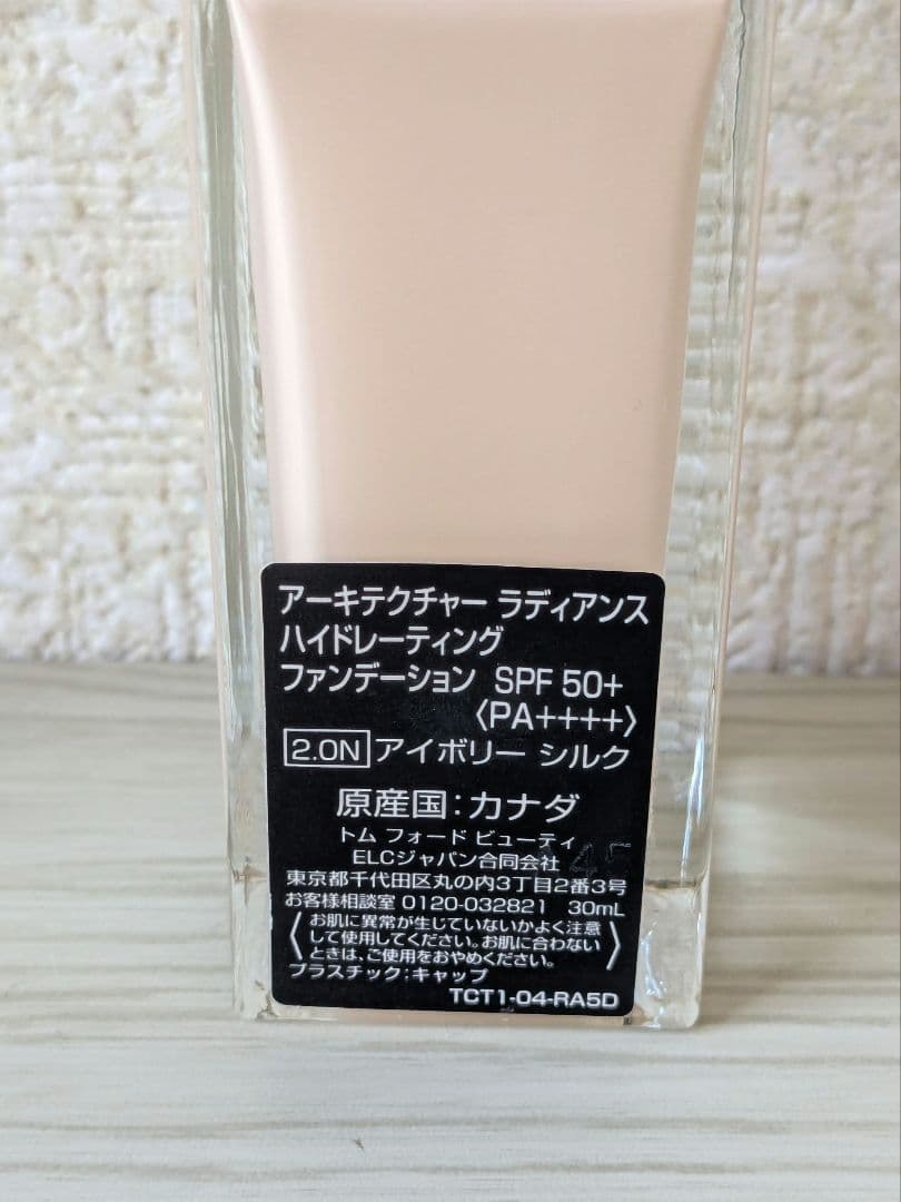 トムフォード アーキテクチャーラディアンスハイドレーティング ファンデ 2.0N