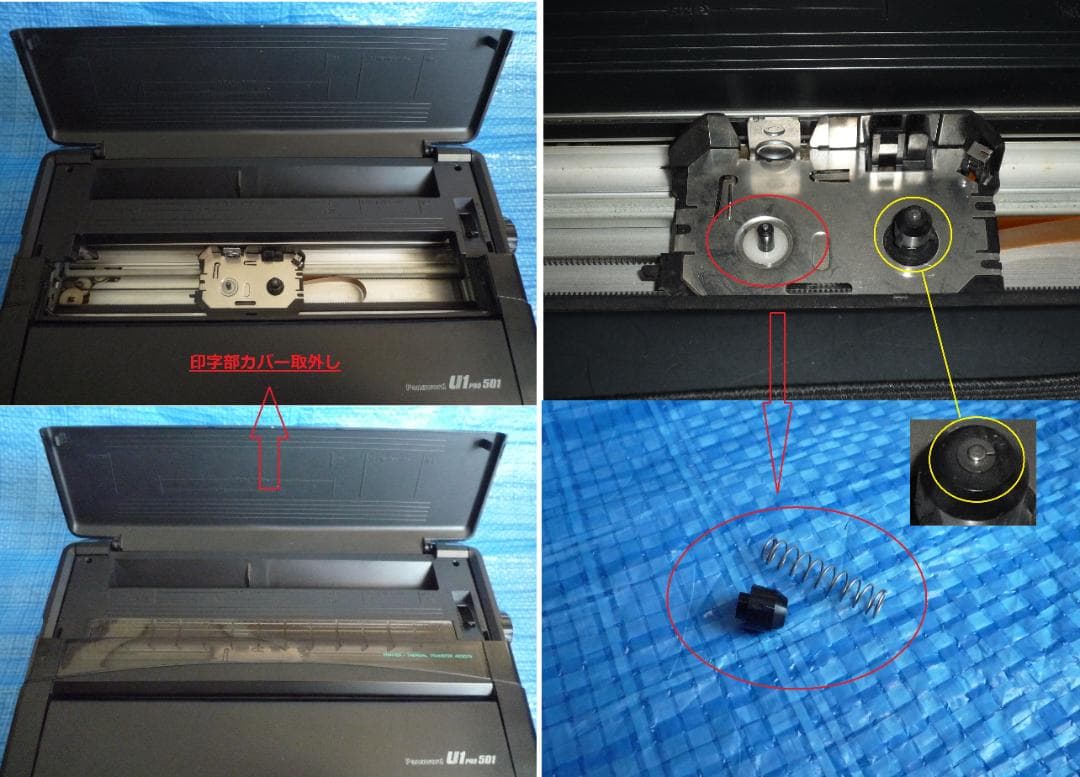 Panasonicワープロ U1Pro501，操作ガイドB，解説ビデオ，活用本 - メルカリ
