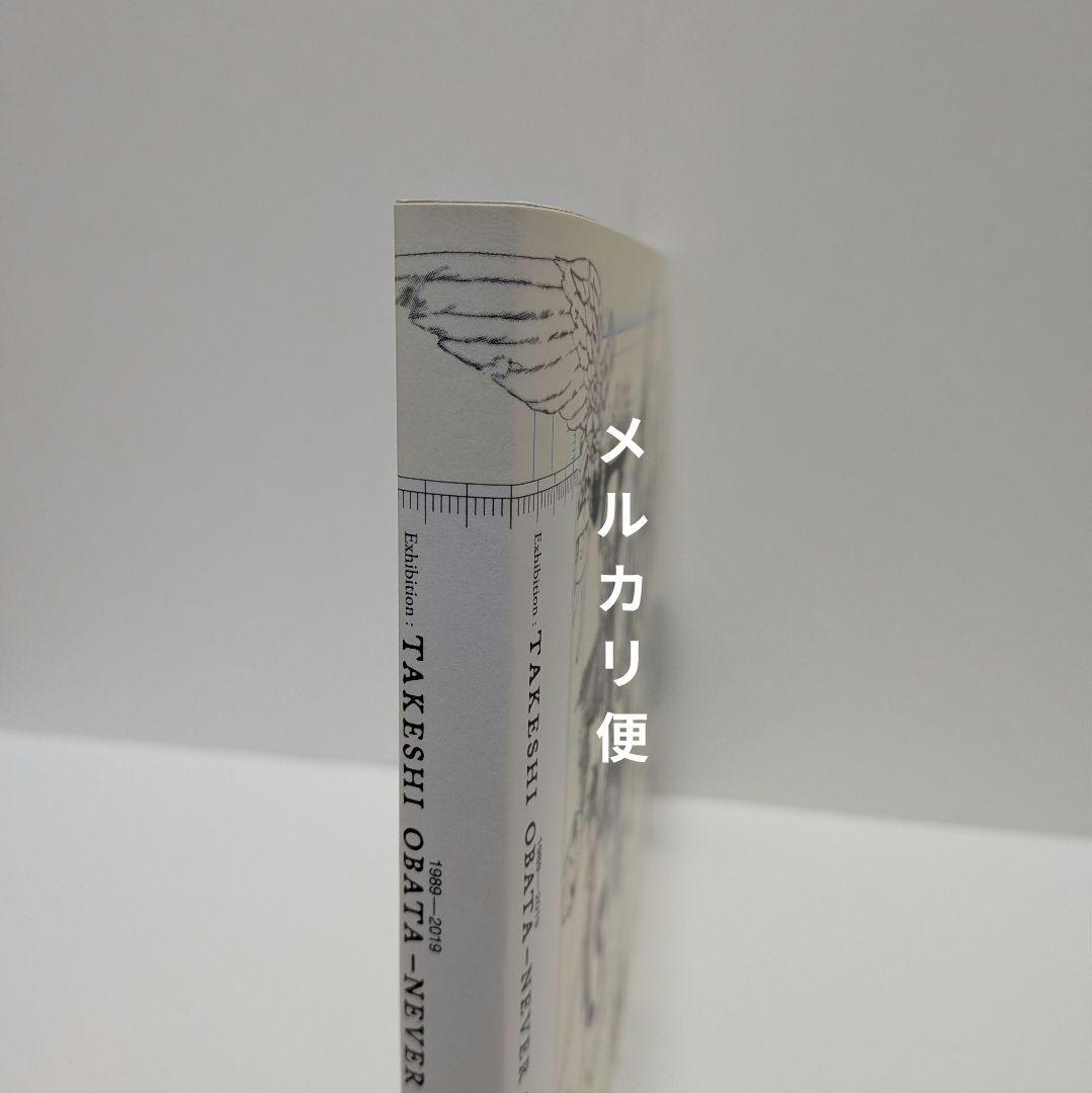 小畑健展 図録 -NEVER COMPLETE- カバー付きVer.