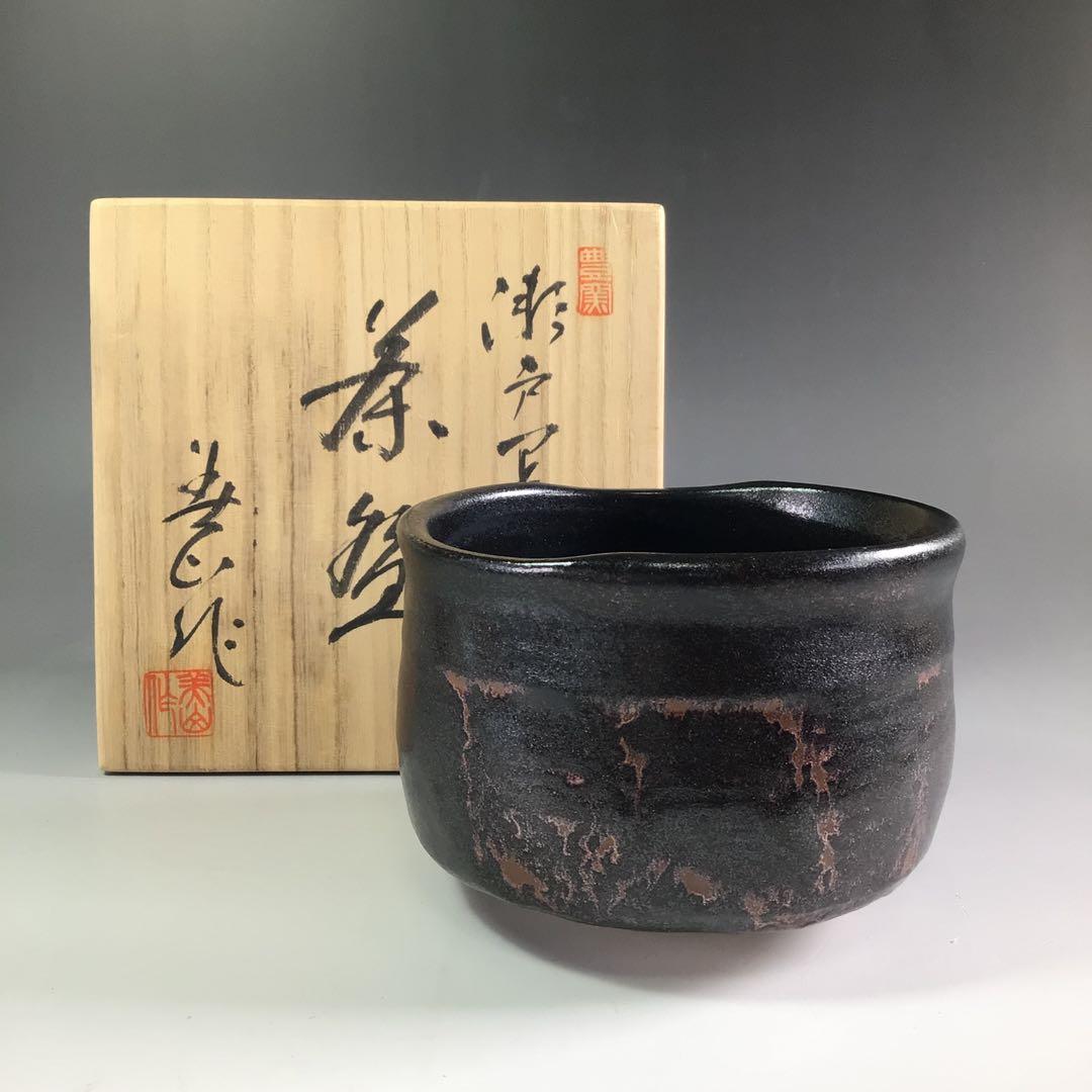 P965 茶碗 『加藤春山造』『瀬戸黒茶碗』 抹茶碗 共箱 茶道具