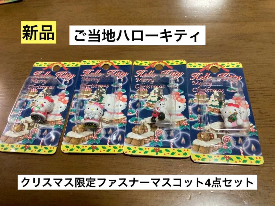 希少 激レア 新品 ご当地 ハローキティ クリスマス サンタ ツリー