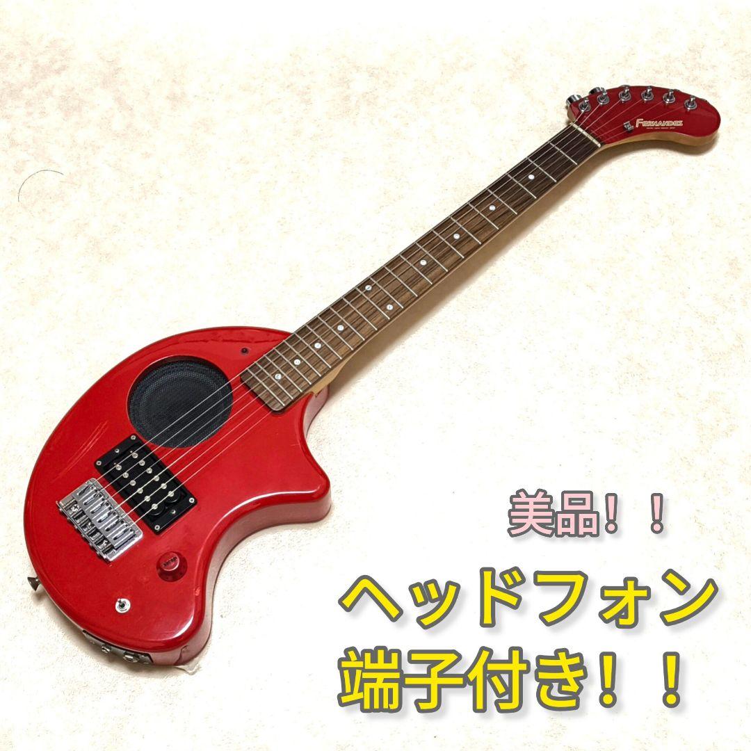 【美品】ZO-3 レッド アンプ内蔵ミニギター ヘッドフォン端子付き！！ 楽天市場】ミニエレキギター ZO-3 '19 W/SC 全4色 フェルナンデス 右