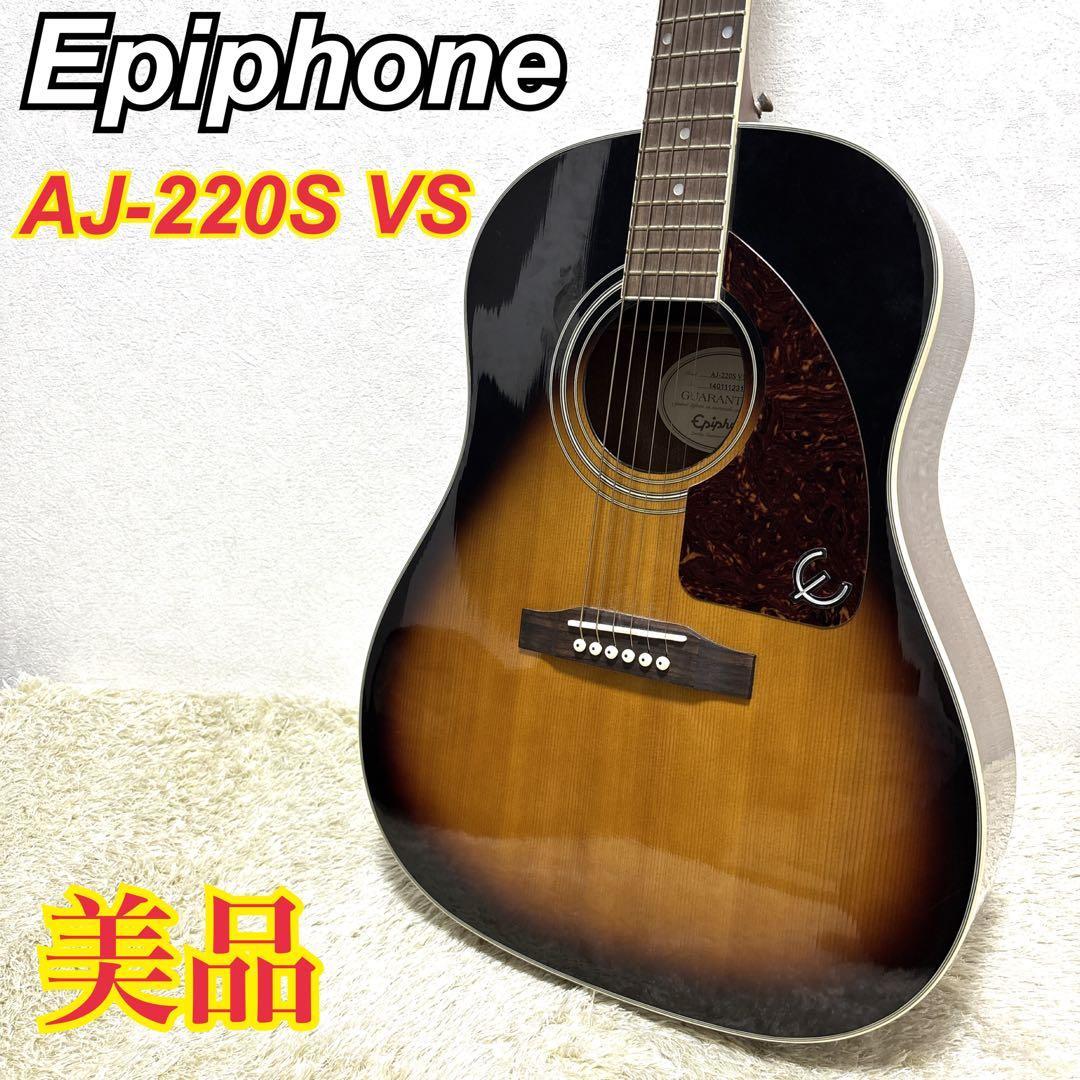 【極美品】 Epiphone AJ-220S VSクラシックギター リュック付き 2026年最新】Epiphone エピフォン AJ-220Sの人気アイテム - メルカリ