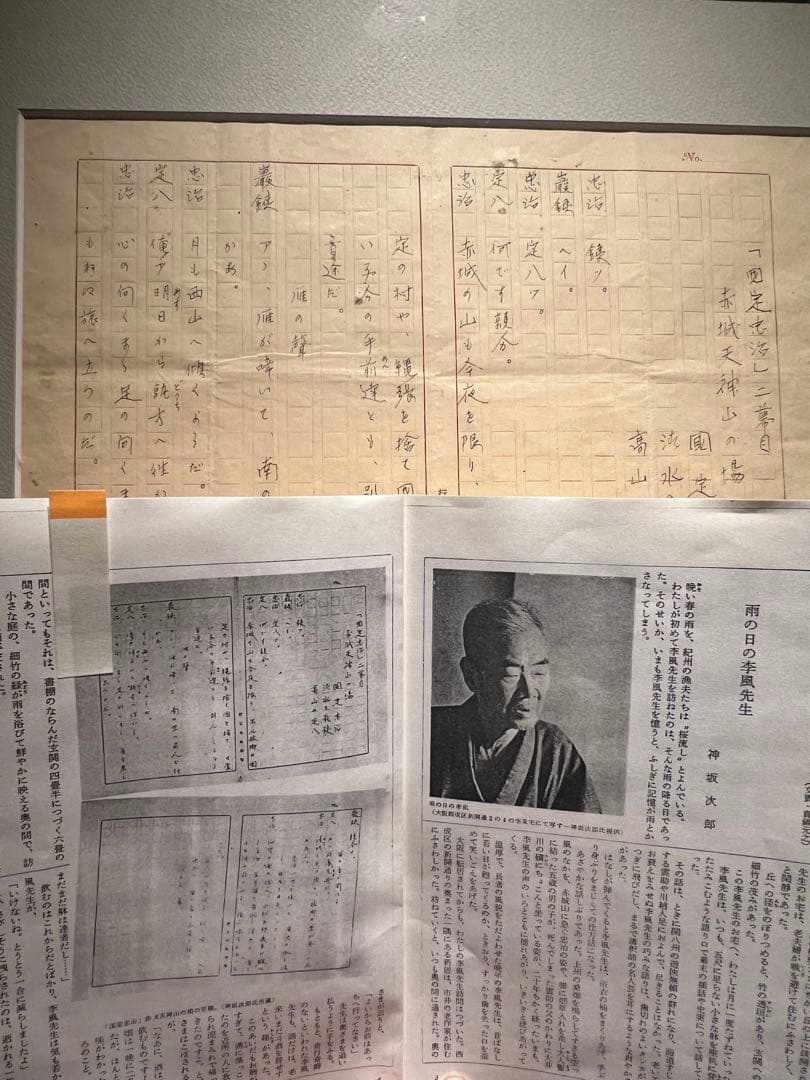 希少　直筆原稿「國定忠次　二幕目」　記載紙記録あり