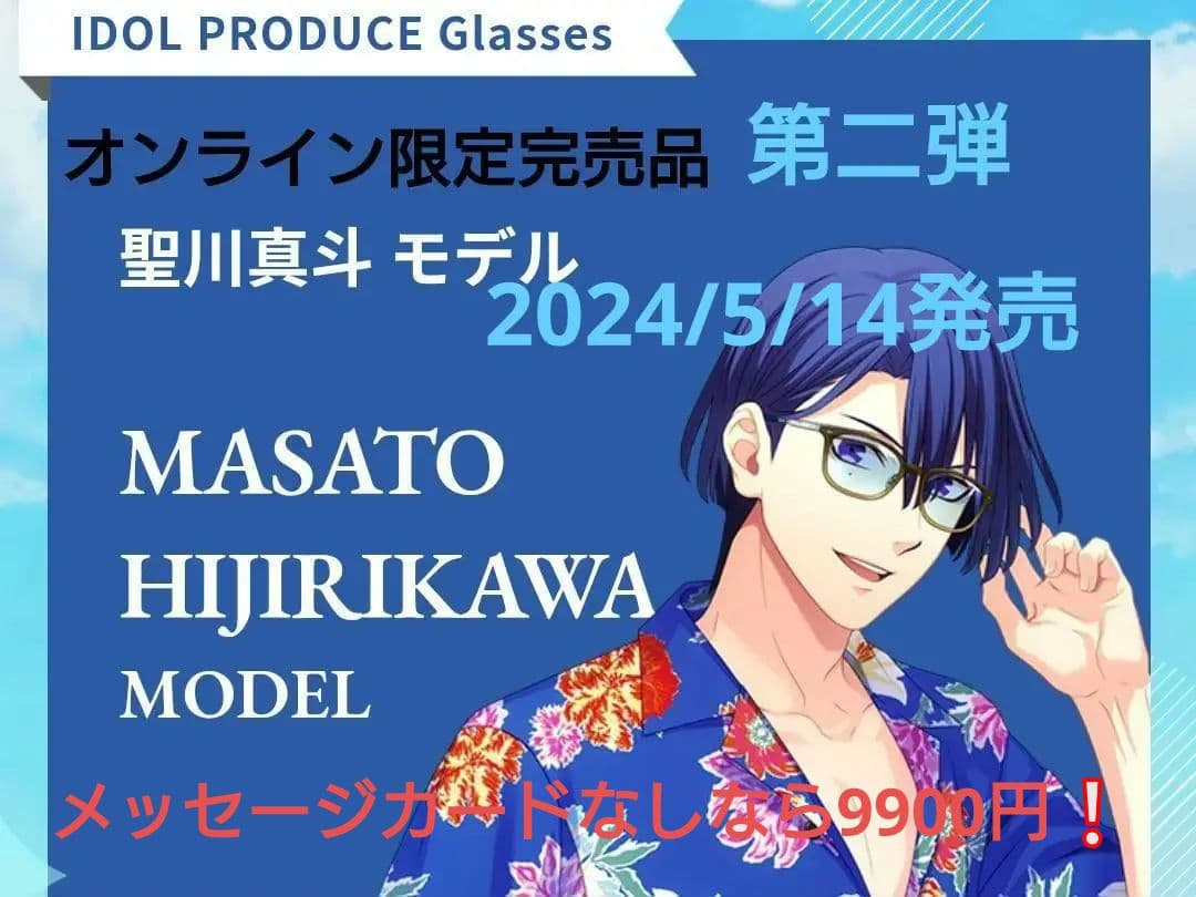 ZOFF うたプリ 聖川真斗 - メルカリ