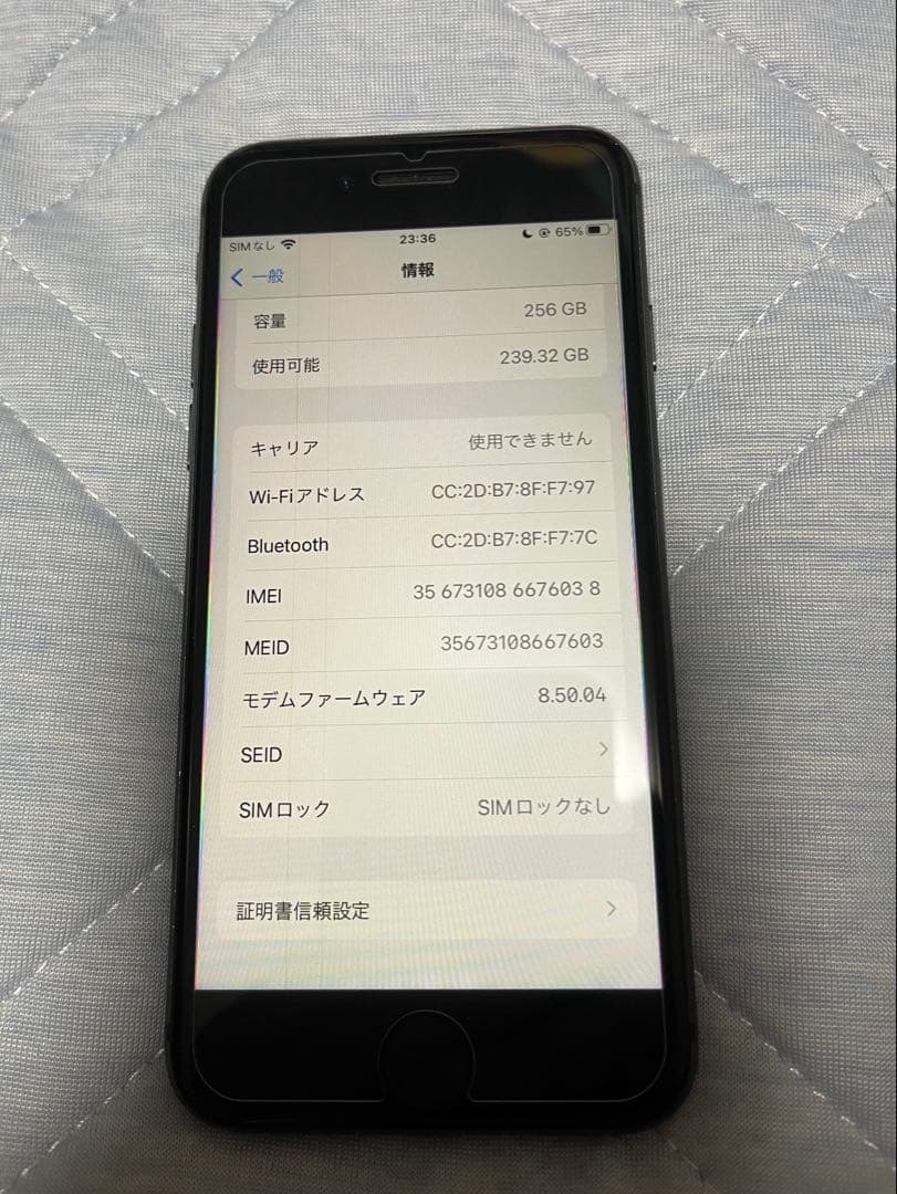 iPhone8 256GB スペースグレイ SIMフリー