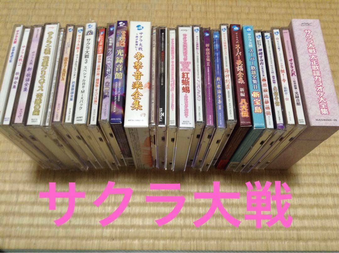 美品】サクラ大戦CDセット - メルカリ