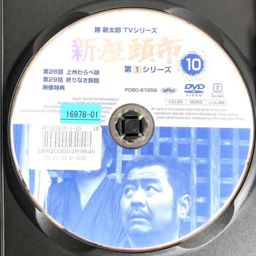 レア✨】 「勝新太郎 TVシリーズ 新・座頭市 10」第1シリーズ - メルカリ