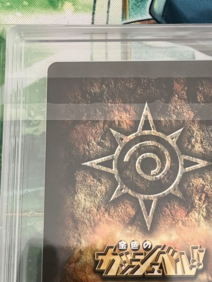 金色のガッシュベル シークレット ars10 - メルカリ