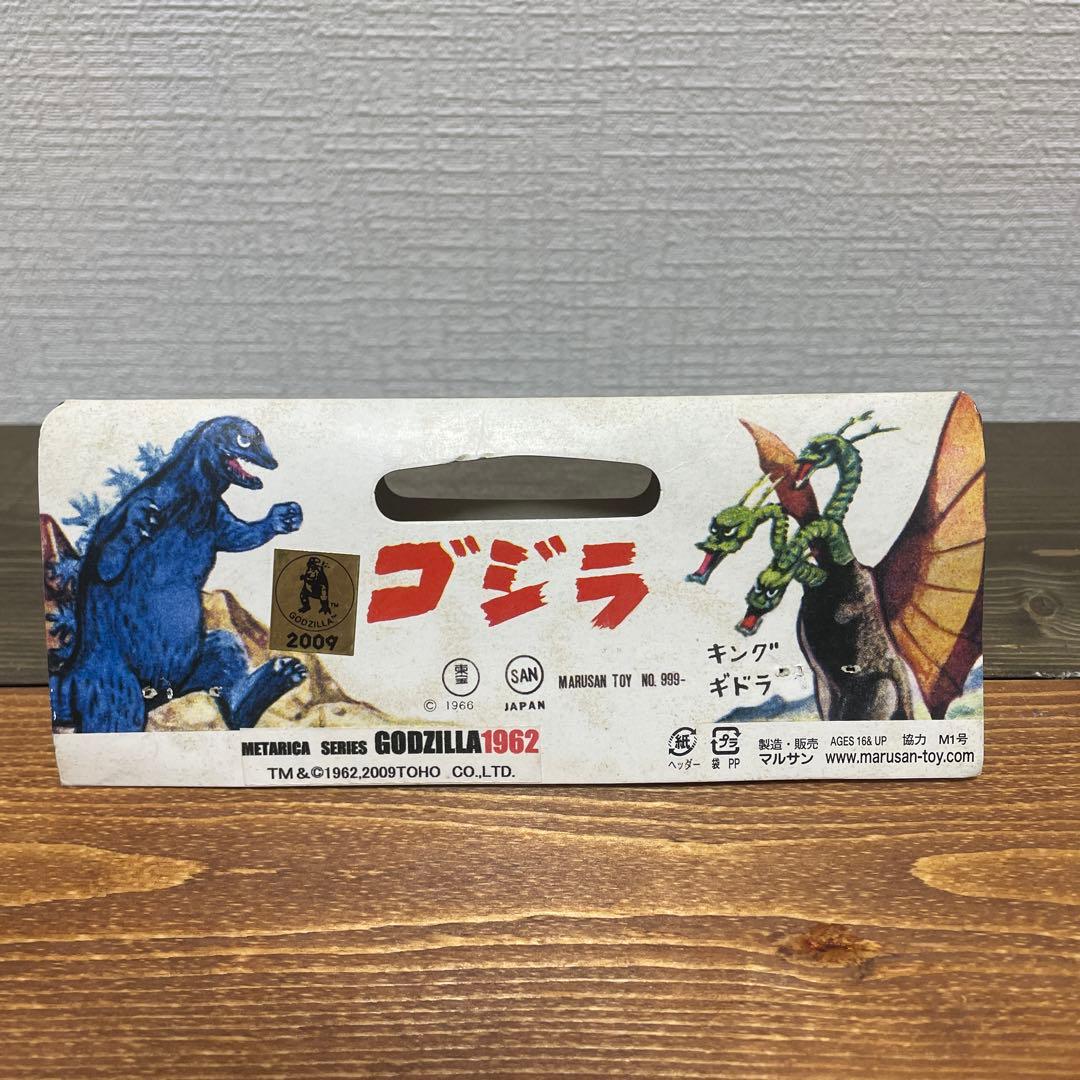 マルサン ゴジラ 1962 メタリカ シリーズ ソフビ - メルカリ