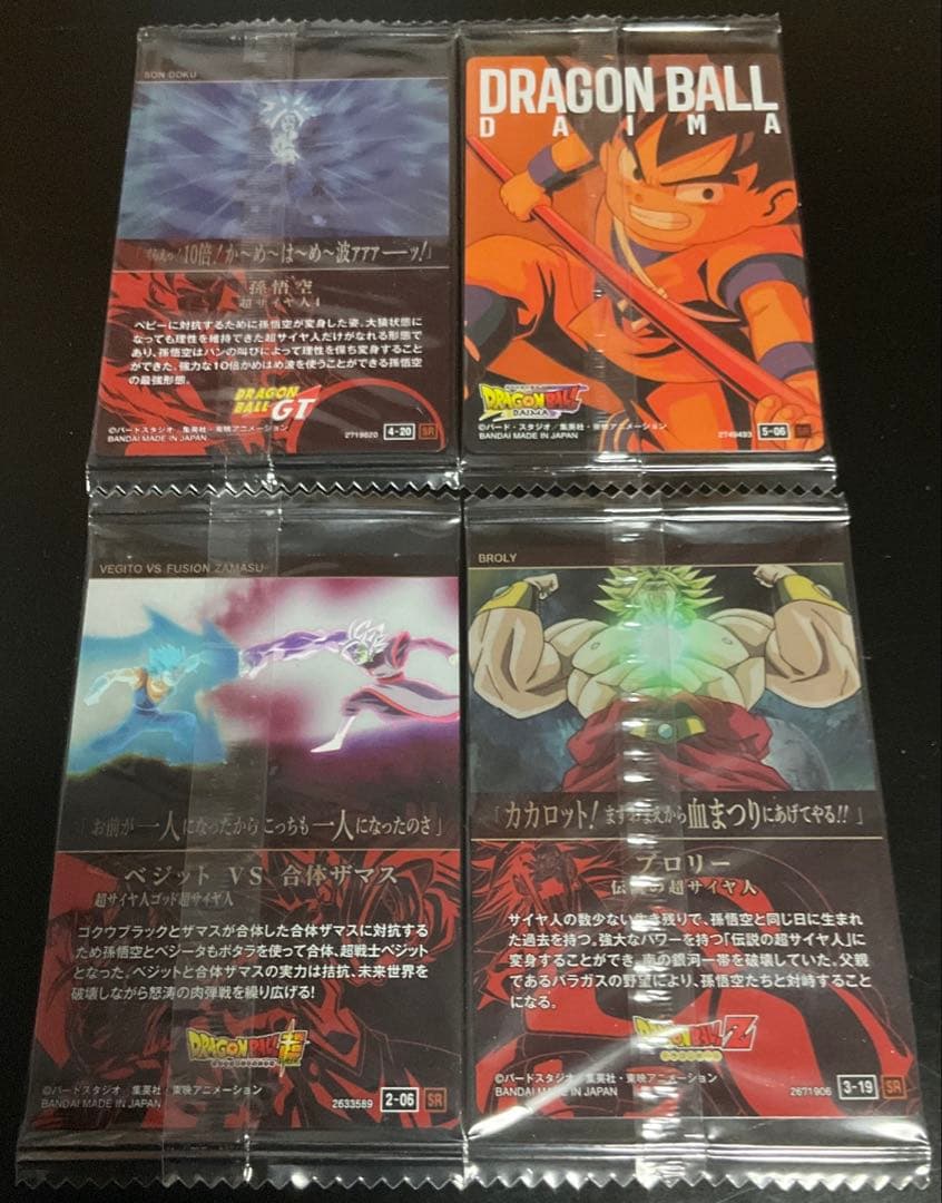 イタジャガドラゴンボールvol.1〜vol.5 まとめ売り57￼枚ダブり無し