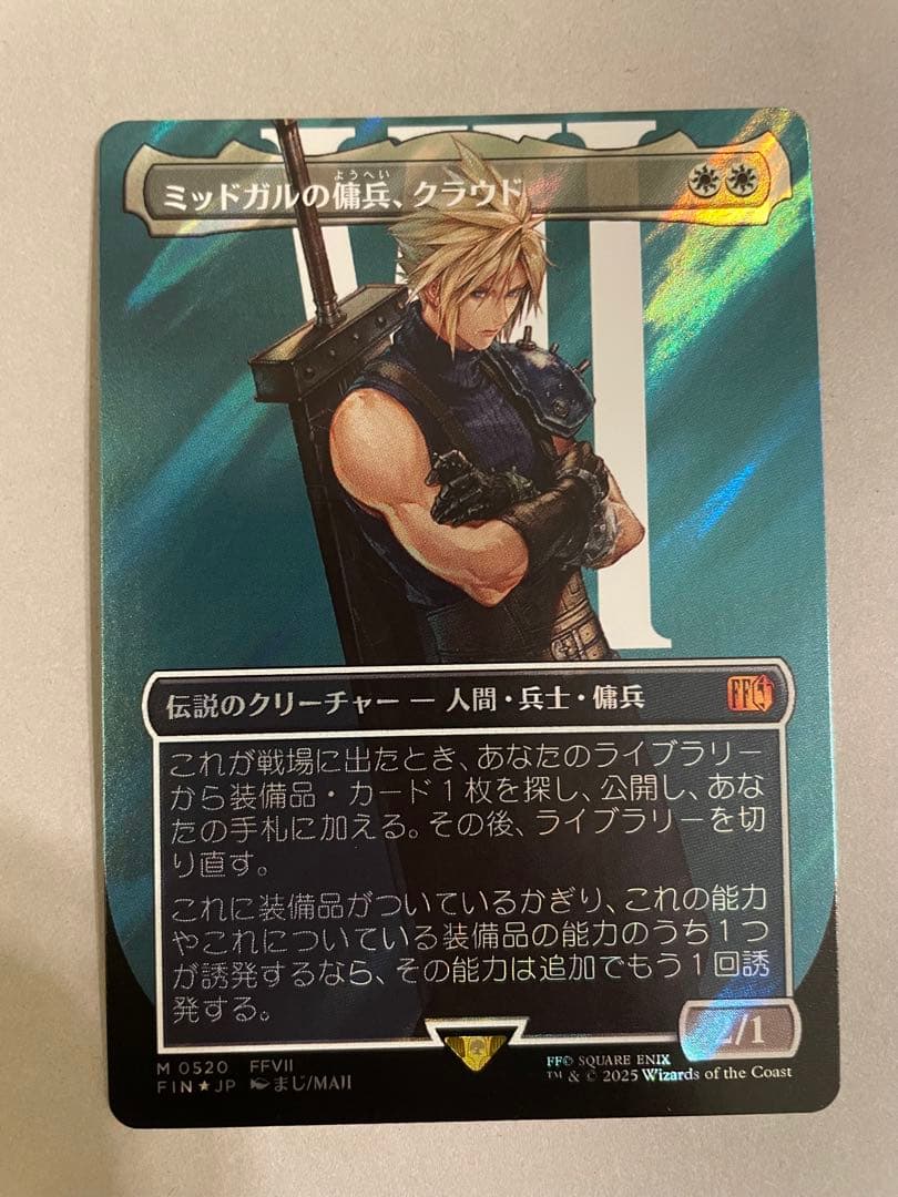 MTG/FF/ミッドガルの傭兵、クラウド/サージフォイル/サージfoil | Shop