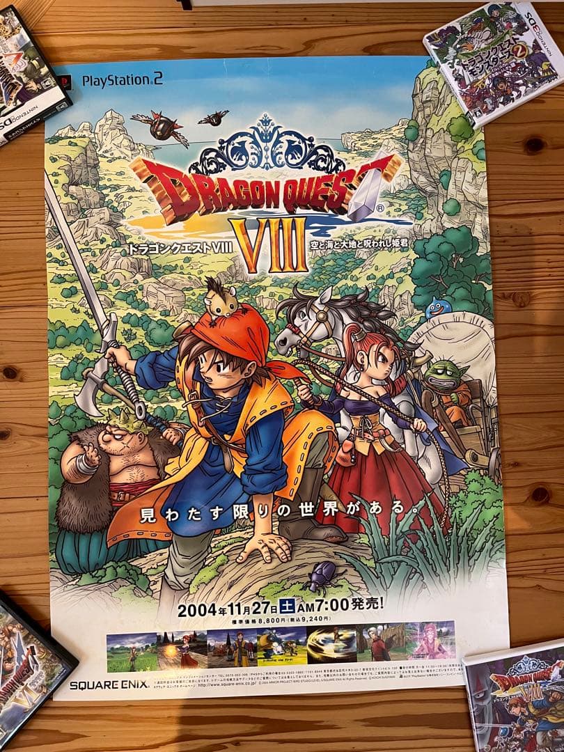ドラゴンクエストVIII 販促ポスター B2 ドラゴンクエストⅧ Vジャンプ表紙用 【貴重】鳥山明 描き下ろし