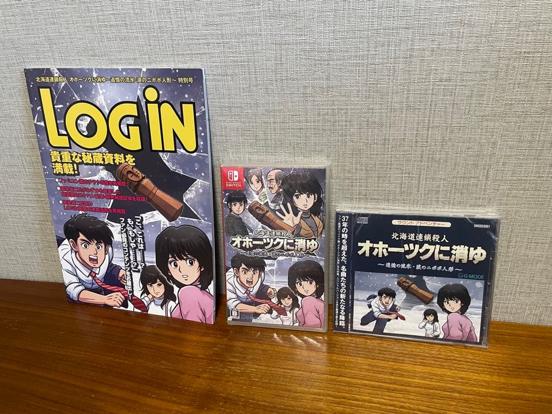 オホーツクに消ゆ 購入特典付き【新品未開封】Switchソフト Amazon.co.jp: 北海道連鎖殺人 オホーツクに消ゆ ～追憶の流氷・涙の