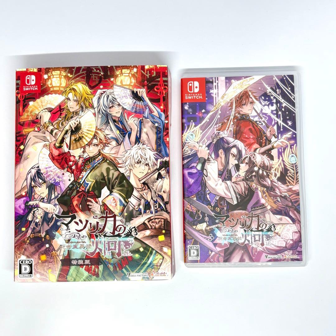 マツリカの炯 -kEi- 天命胤異伝 特装版 予約特典 ステラセット