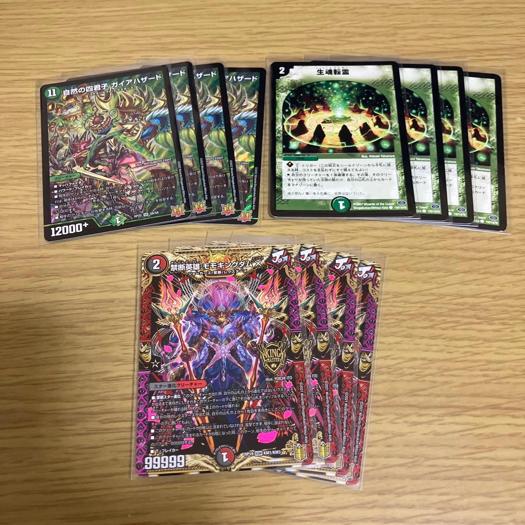 デュエルマスターズ ハザード退化デッキパーツセット - メルカリ