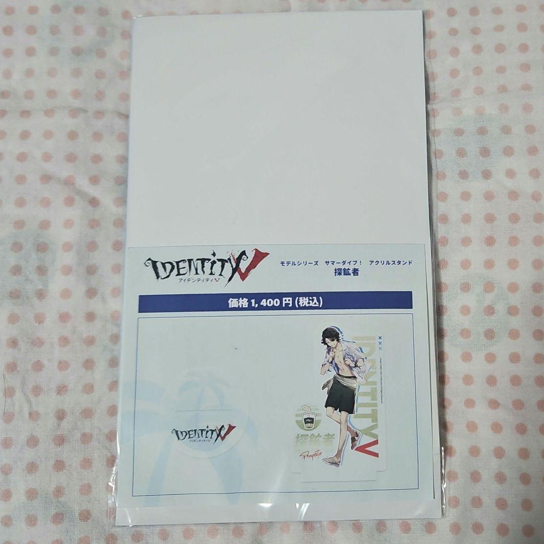 第五人格 C102 サマーダイブ アクリルスタンド 探鉱者