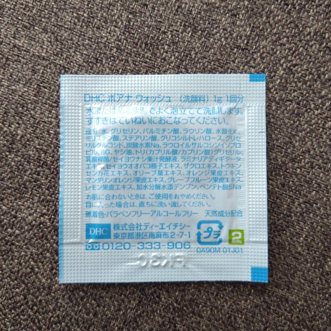 まとめ売り】DHCアメニティーセット - メルカリ