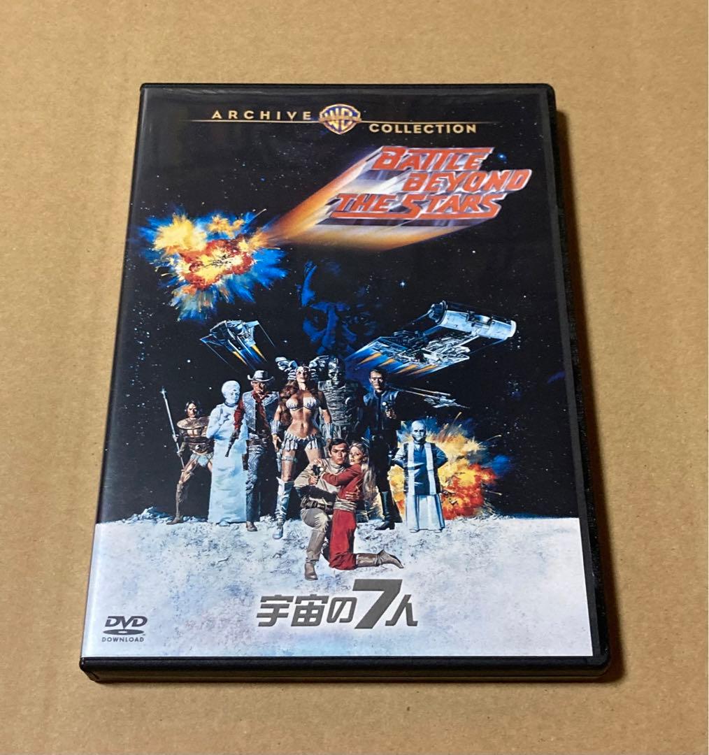宇宙の7人　復刻シネマライブラリー　廃盤DVD 宇宙の7人 復刻シネマライブラリー 廃盤DVD - メルカリ
