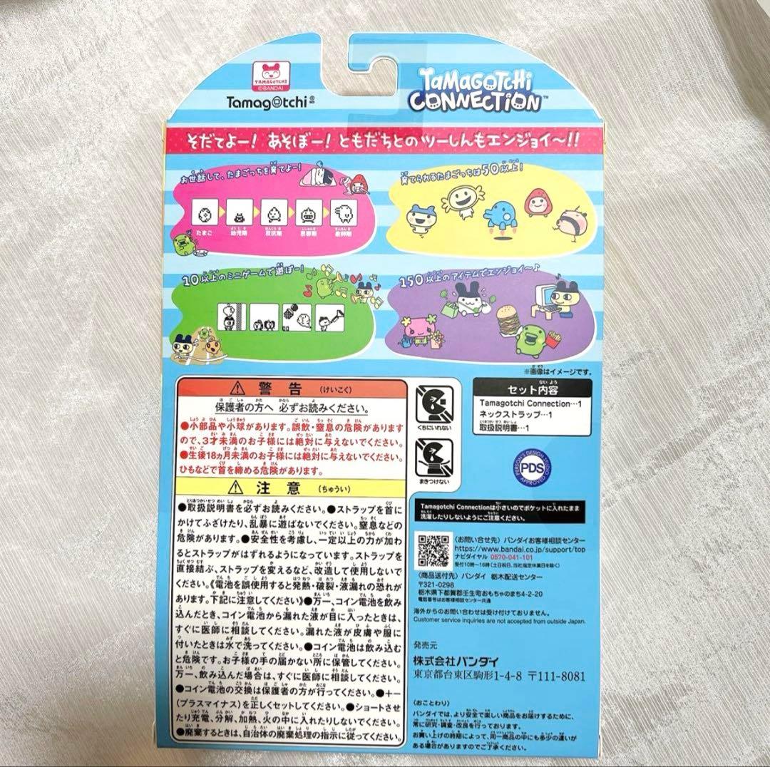 たまごっちコネクション ナルミヤ デイジーラヴァーズ 先行販売品